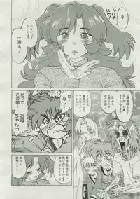 COMIC Megastore 2007-04