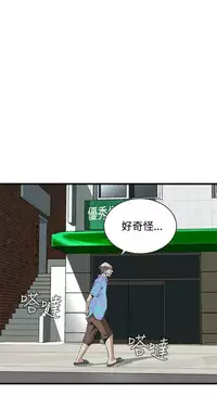 Take a Peek 偷窥 Ch.39~56 [Chinese]中文