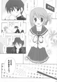 (C68) [INFINITY DRIVE (Kyougoku Shin)] Fantastic light (ToHeart 2)