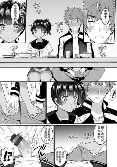 Oshiri Holic Ch. 1-5