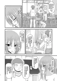 [valssu (Charu)] Roshutsu Shoujo Yuugi Yon Kan [Chinese] [流星汉化] [Digital]