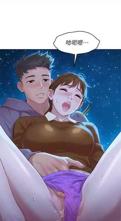 [週日] [犬子 & 經文旗] 漂亮幹姐姐 1-105 官方中文（連載中）