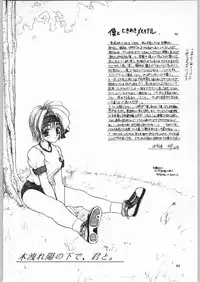 (C49) [Kissyoudo, Studio Mukon (Various)] Tokimeki Hakusho (Tokimeki Memorial)