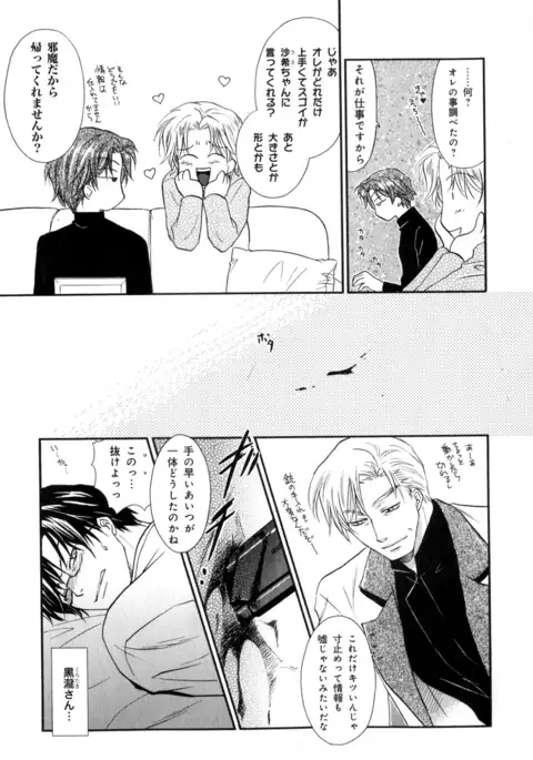 b-BOY Phoenix Vol.7 Tshi no Sa Tokushuu