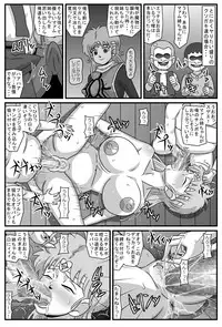 [Amatsukami] Kyonyuu Shoujo Suimin Rinkan (Dragon Quest Dai no Daibouken)