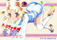 Always Will Be Hibernating (Touhou)