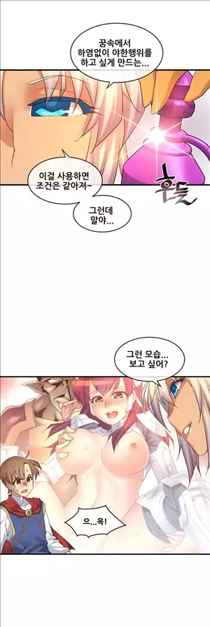 Master in My Dreams Ch.90-117