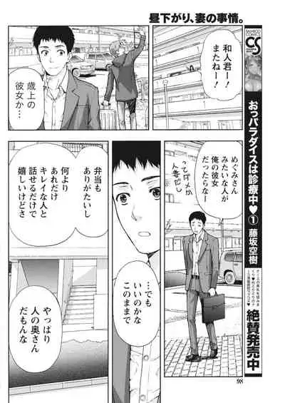 Monthly Vitaman 2018-04