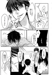 (Diamond Rainbow4) [Dig Dug (kurocastle)] BLACK -Osawa Sairokushuu- (Daiya no Ace)