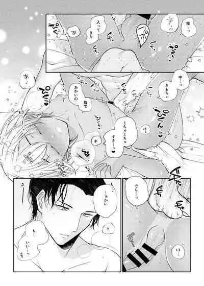 Shiki o Meguru Inori wa Itsumademo