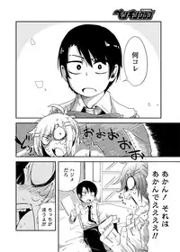 COMIC Penguin Club 2012-03 Vol.307 [Digital]