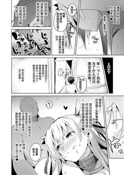 Saimin no Kiseki II | 催眠的奇迹2