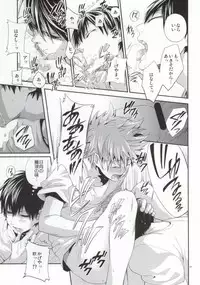 (C85) [Zeroshiki (Kabosu)] Judas kiss -Kouhen- (Haikyuu!!)