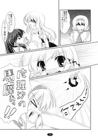 (C76) [Cute (Kamiya Tomoe)] Marisa to Asobou (Touhou Project)