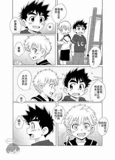 [WEST ONE (10nin)] Sparkle [CN]