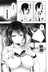 [Ninoko] School Festa [Chinese]