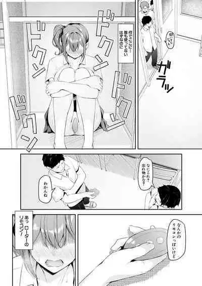 COMIC Mugen Tensei 2023-08