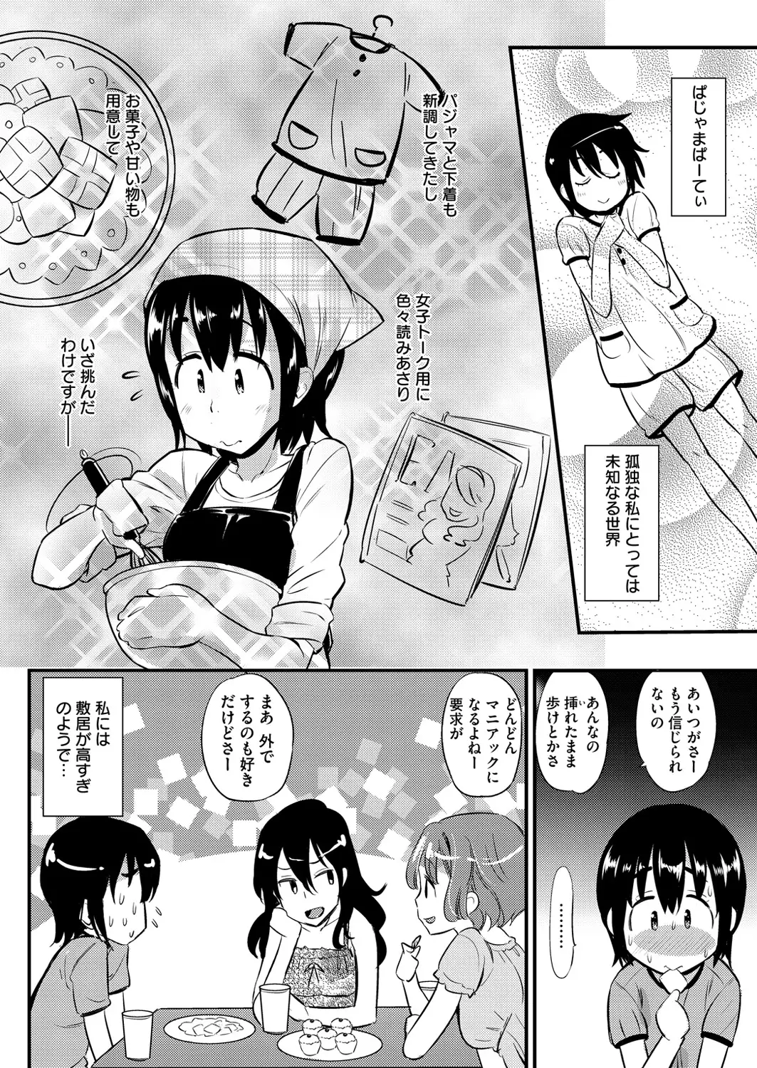 COMIC Kairakuten Beast 2016-03