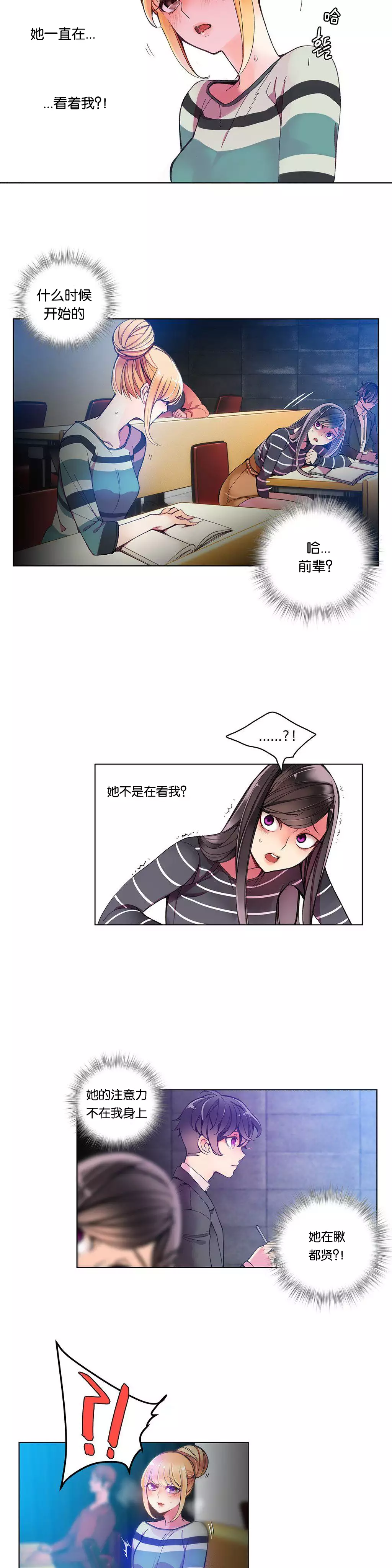 Lilith`s Cord | 莉莉丝的脐带 Ch.1-37