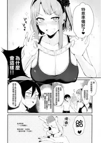 (C88) [Pochi-Goya. (Pochi.)] Otona no Dagashi 2 (Dagashi Kashi) [Chinese]