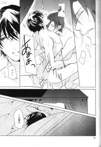 [ANCOCOCO (Sakura Hitsuji)] Arabian Night Dream (Free!)