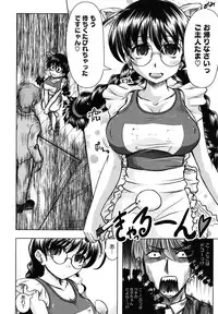 [Jinbo Hitode] Kazoku De Ikou Yo!