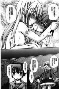 [Kimio Tamako] Kimi to Fuwatoro | 要與你輕柔溶化 [Chinese]