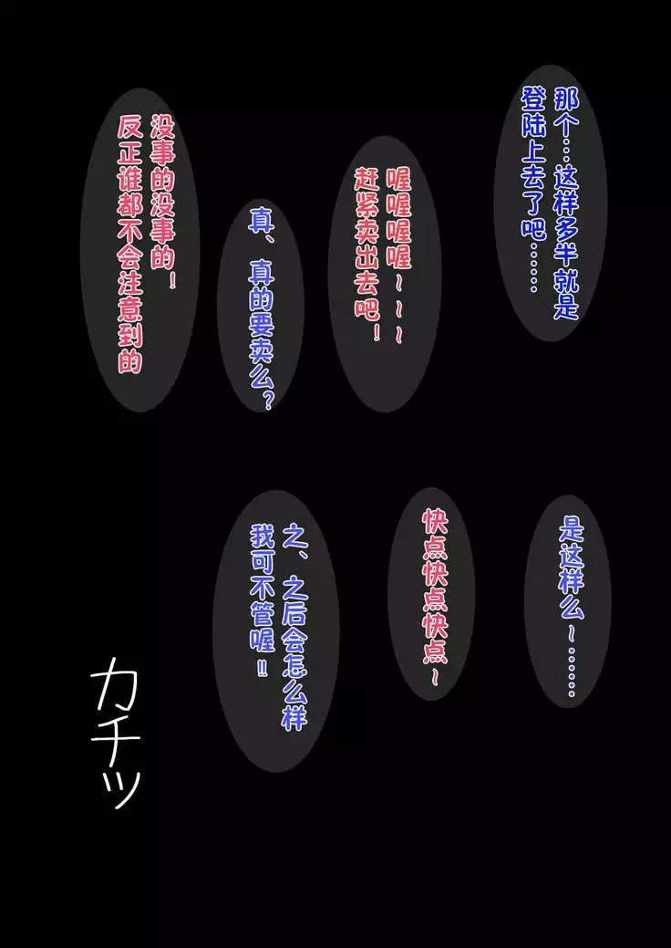 Aneko-chan no Jidori AV Gokko