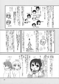 (C77) [Mutekei-Fire (Various)] Sekai Ukiuki Daizukan 2009 (Various)