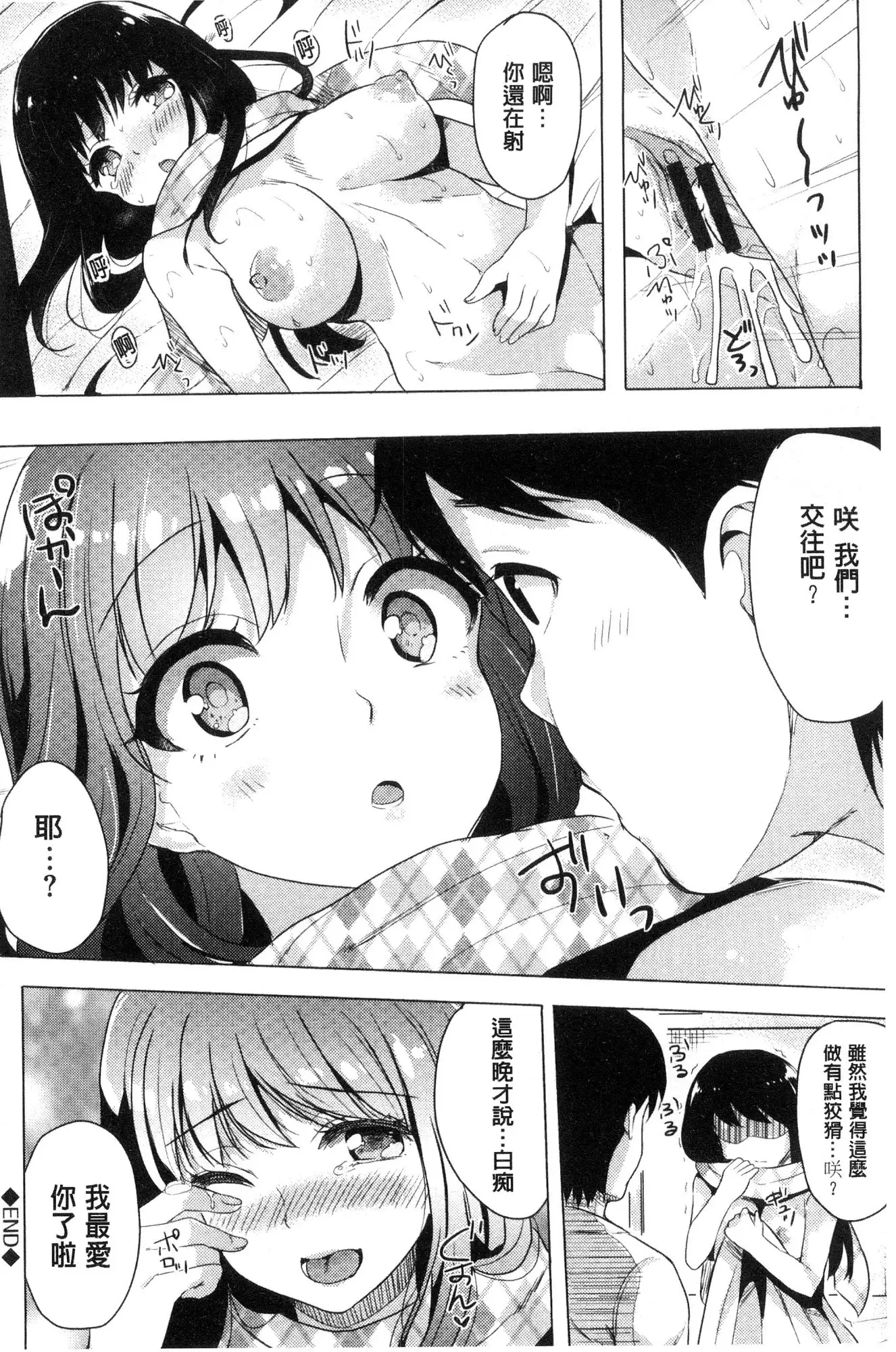 Koakuma Switch - Little Diabolic Girl Switch