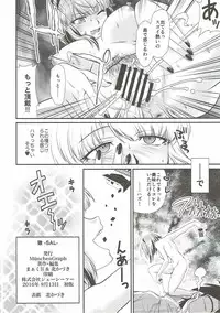 (C90) [MünchenGraph (Kita Kaduki, Mach II)] SAL (Dagashi Kashi)