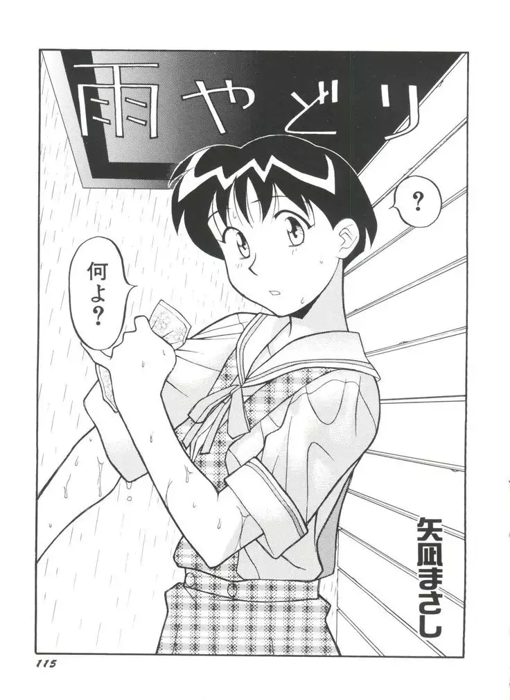 Denei Tamatebako 3 - G-Lover