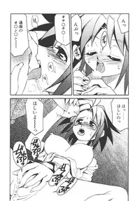 [Mizuki Hitoshi] Akihabara e Youkoso!