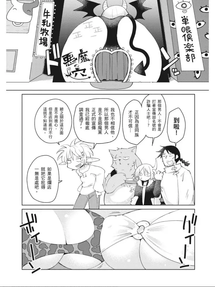 Interspecies Reviewers