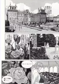 [Tohru Nishimaki] Blue Eyes 5