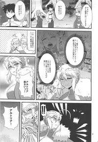 (COMIC1☆13) [Take Out (Zeros)] Ou-sama no Oshigoto II (Fate/Grand Order)