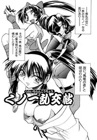 [Inoue Yoshihisa] Pony Binding