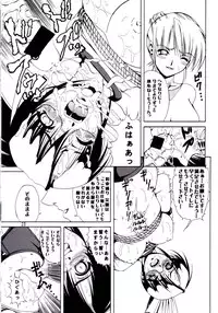 (同人誌) [菊花酒楼] 瑠璃天使 Ver.0.45 (Azure Angels)