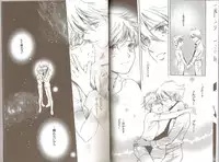 Blue Planet (Toward the Terra)