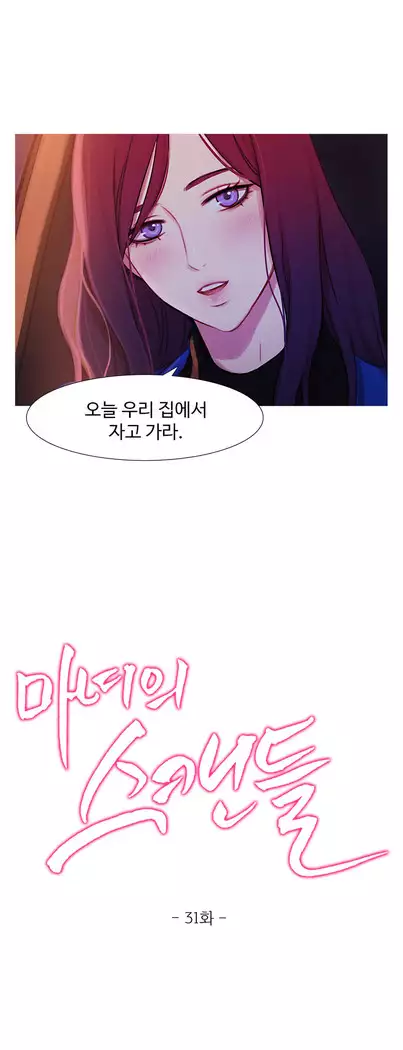 Scandal of the Witch Ch.0-35