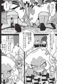 (C84) [TOLUENE ITTOKAN (Pierre Norano)] KETSU! MEGATON 11 (Various)