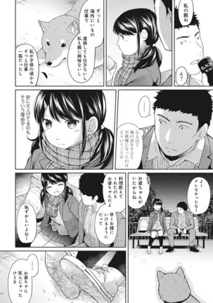 1LDK+JK Ikinari Doukyo? Micchaku!? Hatsu Ecchi!!? Ch. 1-24