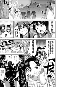 COMIC Saija 2015-07 Vol. 1 [Digital]