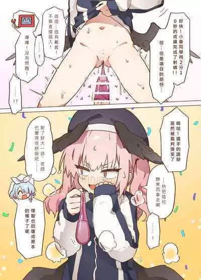 [Mountainhan] sports meeting newly published (Blue Archive)