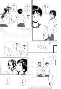 [Fuuga] Setsunai Omoi - Painful Feelings