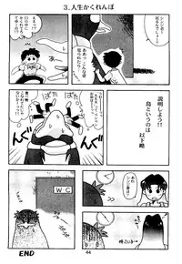 [Paradise City (Various)] Tabeta Kigasuru Collection 2 (Various)