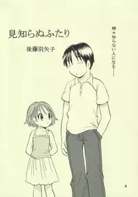 (C64) [Onnanoko PayaPaya (Gotou Hayako)] Ayukuma