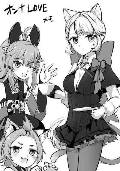 [Cabillamour (Jiraichi)] Paper no Sairoku (Genshin Impact) [Digital]