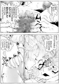 [Kame no Onaka] CORRUPT&ROTTEN Cutey Liddy no Funiku no Andouille "Sono ichi"