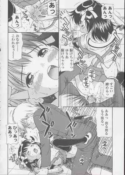 Miseijuku Shoujo Zukan